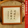 一海堂 文化卡纸相框 国画扇面工笔画书法纸镜片硬卡圆形镜片纸的配套 实木柚木色 25*27送卡纸10张/包 实拍图