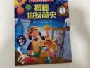 揭秘地球简史（5-10岁少儿科普翻翻书）乐乐趣童书揭秘系列儿童启蒙科普立体书 实拍图