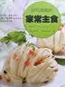 好吃易做的家常主食 实拍图