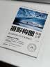 摄影构图超易上手：拍出美照的180个实用技巧 实拍图