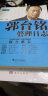 郭台铭管理日志 实拍图