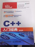 C++入门经典（第6版）(异步图书出品) 实拍图