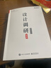 设计调研（第3版） 实拍图
