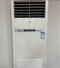 海尔（Haier）中央空调10匹柜机二级能效380V【厂房餐厅大厅】10P立式柜RFLDC280DXSAYC(G) 包10米安装 京东自营 实拍图