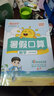 阳光同学 2025秋新版 暑假阅读+暑假口算题3升4年级通用版 语文数学暑假专项系列（全套2册）预备四年级小学暑假作业预复习练习册一本通 实拍图