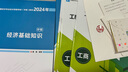 名师答疑+五大课程+考前押题+真题试卷+两年有效】中级经济师2025年教材工商管理人力资源基础知识产权财政税收网络网课历年真题题库官方课件百题斩押题金融建筑专业三色笔记练习题 学霸套餐（书课套餐+冲刺 实拍图
