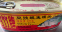 甘竹豆豉鲮鱼罐头广东特产鱼罐头方便即食鱼罐头甘竹 豆豉鲮鱼 227g*12罐 实拍图