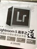 Lightroom 5高手之道数码摄影后期处理完全手册 附光盘1张（数艺设出品） 实拍图
