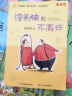 中国幽默儿童文学创作·任溶溶系列：没头脑和不高兴（注音版） 实拍图