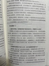 现货正版 曾仕强点评三国之道（套装全四册）曾仕强著三国历史管理哲学书籍书籍 实拍图