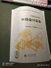 备考2020中级会计职称2019教材辅导 经济法精讲精练 实拍图