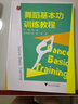舞蹈基本功训练教程 实拍图