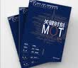 【正版包邮】关键时刻MOT 典藏版 詹·卡尔森 著 IBM、通用汽车、麦当劳、联想集团指定培训课程 十大原则助力中国企业 把握关键时刻“反败为胜” 新华书店旗舰店企业管理图书书籍 实拍图