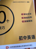 猿辅导初中英语秒解初中完型阅读练习册 附答案精讲赠中考高频词手册 初中英语教辅全国通用 实拍图