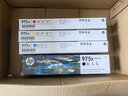 惠普（HP） 975A原装墨盒 适用hp 577dw 477dw 552dw 452dw打印机 975X大容量四色套装 实拍图