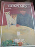 纸上美术馆 博纳尔：与色彩对话（艺术入门画册  把美术馆搬回家 与世界名画亲密接触 50位画家，50本画册   7-14岁 艺术启蒙读物） 实拍图
