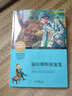 成长文库 世界少年文学精选 青少版：福尔摩斯探案集 实拍图