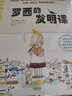 快乐科学实践课（全3册）罗西的发明课乔伊的建筑课阿达的科学课人文艺术启蒙想象力创造力图画书3-6岁   实拍图