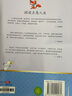 中国古代寓言+克雷洛夫寓言+拉封丹寓言+伊索寓言(共4本)快乐读书吧三年级下册小学课外阅读 开心教育 实拍图