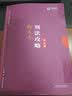 备考2020司法考试2019 上律指南针 2019国家统一法律职业资格考试：柏浪涛刑法攻略·金题卷（） 实拍图