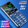 金立（Gionee）V25 老人手机4G全网通 超长待机老年机 大字大声大按键 直板学生备用功能机 双卡双待 蓝色 实拍图