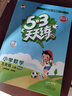 【新华书店】2025版53天天练一二三四五六年级下册上册语文数学英语人教教材同步随堂练习册曲一线5.3同步训练人教版五三天天练5+3 数学 北师版 五年级上册【2025秋】 实拍图