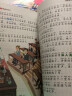 居里夫人传记（彩图注音版） 一二年级小学生课外阅读经典丛书 小书虫阅读系列 实拍图