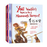千万不要系列：遇见文明的第一缕阳光（全8册）7-10岁绿色环保印刷 实拍图