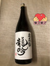 龙吟【官方授权】日本 龙吟清酒 低度 日式米酒烧酒 原装进口洋酒   龙吟1800mL*2瓶 实拍图