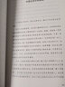 温铁军书系自选】 全球化与国家竞争 八次危机  解构现代化等 从农业1.0到农业4.0 经济理论书籍中国经济 凤凰新华书店旗舰店 告别百年激进【定价52】 实拍图