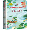 会说话的点读有声书 爱上古诗词 3-6岁 幼儿早教有声儿童启蒙绘本触摸我会读古诗词幼儿园宝宝故事书二三四五六岁孩子有声读物益智注音版 点读书 发声书 有声书 早教发声书 早教发声书 点读书 实拍图