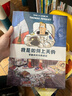 儿童成长减压书全套6册抖音同款别以为你懂爸爸妈妈别以为你不幸福家庭关系友谊读书剖析父母亲子家庭教育儿童心里沟通心理学手册 实拍图