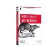 利用Python进行数据分析 实拍图