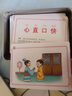 笨笨贝贝飞花令古诗词问答看图猜成语卡片儿童桌游知识纸牌成语接龙扑克牌 看图猜成语【4盒200张】 实拍图