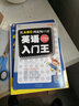 正版包邮 英语入门王 21天搞定英语语法 英语15000单词 从零开始学英语口语速成自学教材实用语法 实拍图