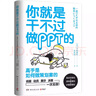 虽然痛苦到崩溃，却无法辞职的理由（“过劳死”人气心理漫画，职场人清醒自救指南） 实拍图