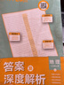 初中教材划重点 数学七年级下册 冀教版 初一教材同步讲解教辅 必刷题理想树2023版 实拍图