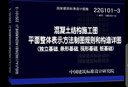 国家建筑标准图集22G101（1、2、3）全套3本 替代16G101混凝土结构施工图平面整体表示方式制图规则和构造详图 现浇混凝土框架剪刀墙梁板板式楼梯 独立基础条形基础筏形基础柱基础国标图集全套3本 晒单实拍图