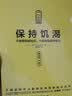 保持饥渴（不断获取新知识，升级底层操作能力） 实拍图