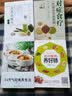 神奇的蔬果汁 改善高血压秘诀 实拍图