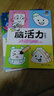 神奇脑活力绘画书（套装共4册） 实拍图