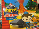 海底小纵队之火焰之环（套装4册）拼读故事书 同名大电影即将热映 实拍图