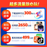 中国电信流量卡19元185G【湖南专属】低月租大全国通用长期5G手机卡学生电话卡纯上网 实拍图