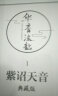 华音流韶·紫诏天音：典藏版 实拍图
