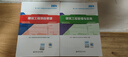 26现货】正版一建教材2026全套一级建造师2026教材一建机电教材建筑教材2026一建机电法规管理经济建筑市政公路水利一建习题集2025历年真题 ①【自学成才】正版教材+视频教程+题库+押题 全4科 实拍图