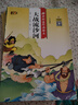【20册】西游记连环画儿童版注音绘本正版漫画3-6岁幼儿园讲故事书籍宝宝睡前故事书小学生一二年级7-10岁课外阅读图画书 实拍图