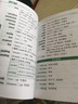 随身记：初中英语同步词汇（最新教材七至九年级单词） 实拍图