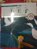 小王子（国际插画彩绘注音版 金话筒奖得主朗读 有声故事）智慧熊图书 实拍图