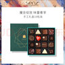 senz夹心巧克力礼盒装比利时大师夹心手工巧克力生日520送男女友礼物 夹心手工巧克力16粒装【轻奢款】 实拍图