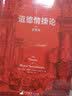 道德情操论（全译本） 实拍图